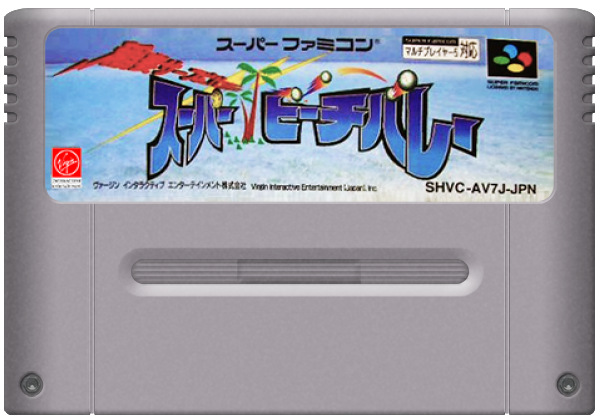 Inazuma Serve da Super Beach Volley media 6 for Super Famicom